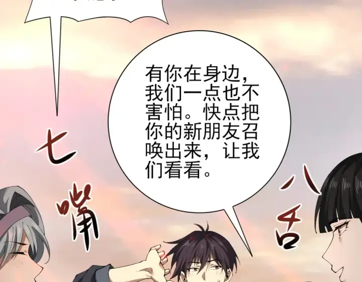 漫画《全民转职：驭龙师是最弱职业？》第100话 死亡沙海第91张图