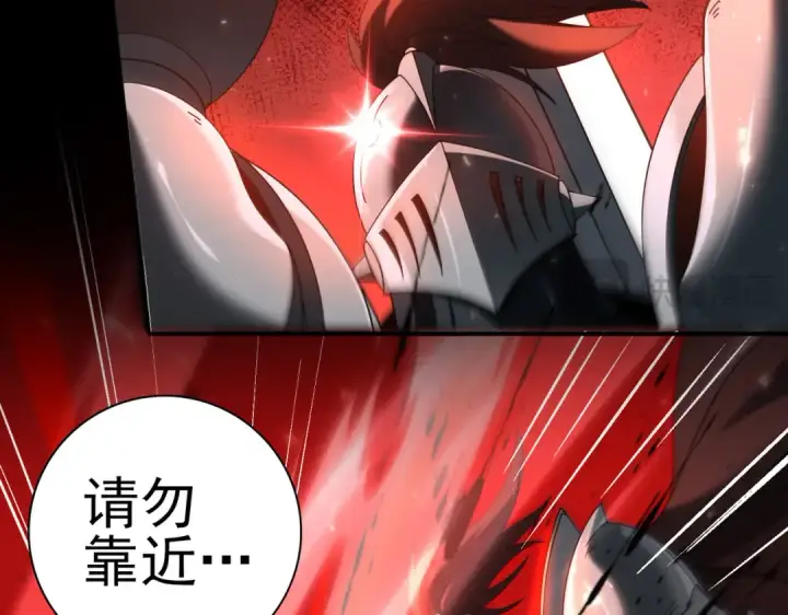 漫画《全民转职：驭龙师是最弱职业？》第101话 戮神军团第114张图