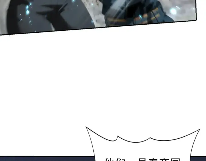 漫画《全民转职：驭龙师是最弱职业？》第101话 戮神军团第130张图