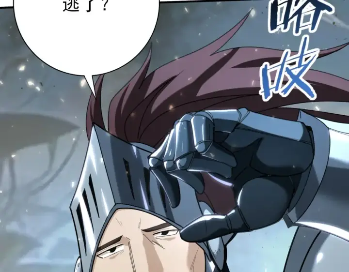 漫画《全民转职：驭龙师是最弱职业？》第101话 戮神军团第151张图