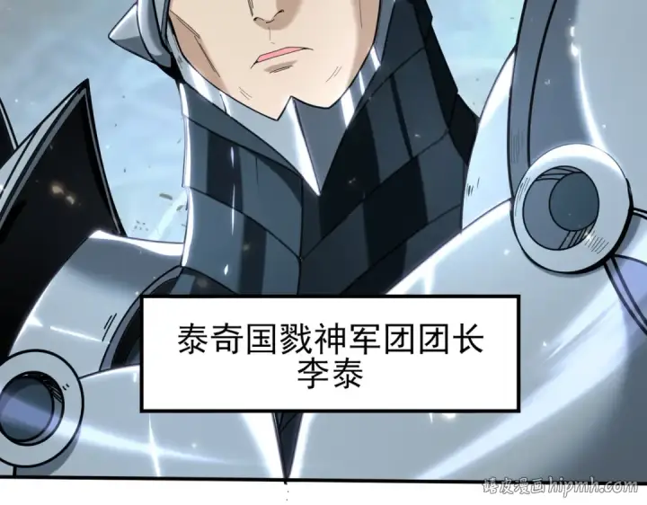 漫画《全民转职：驭龙师是最弱职业？》第101话 戮神军团第152张图