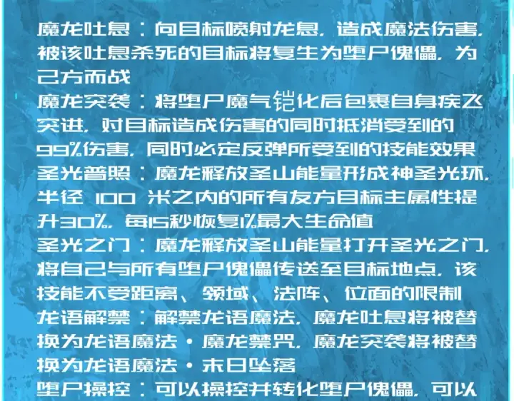 漫画《全民转职：驭龙师是最弱职业？》第101话 戮神军团第23张图