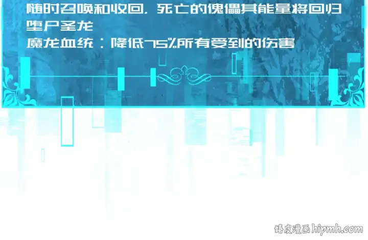 漫画《全民转职：驭龙师是最弱职业？》第101话 戮神军团第24张图