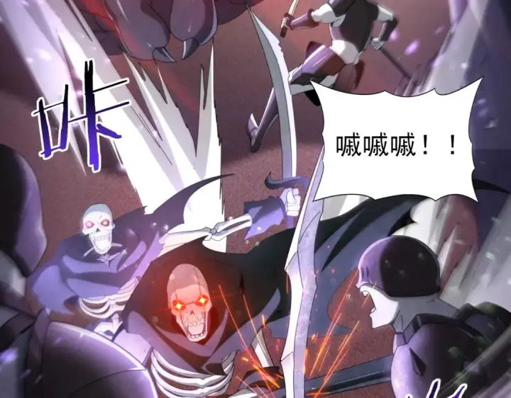 漫画《全民转职：驭龙师是最弱职业？》第101话 戮神军团第53张图