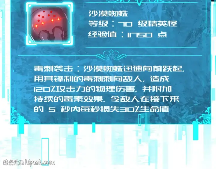 漫画《全民转职：驭龙师是最弱职业？》第101话 戮神军团第56张图