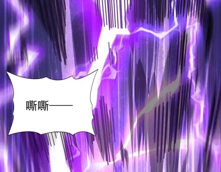 漫画《全民转职：驭龙师是最弱职业？》第101话 戮神军团第76张图