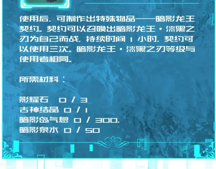 漫画《全民转职：驭龙师是最弱职业？》第101话 戮神军团第91张图