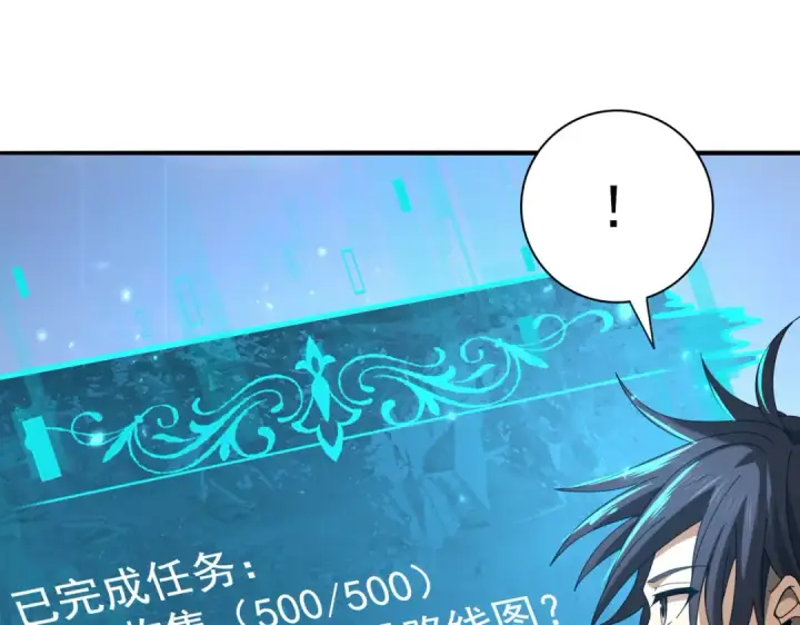 漫画《全民转职：驭龙师是最弱职业？》第101话 戮神军团第99张图