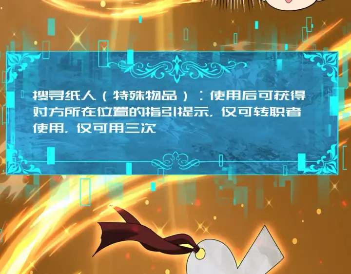 漫画《全民转职：驭龙师是最弱职业？》第102话 翡翠镜像第101张图