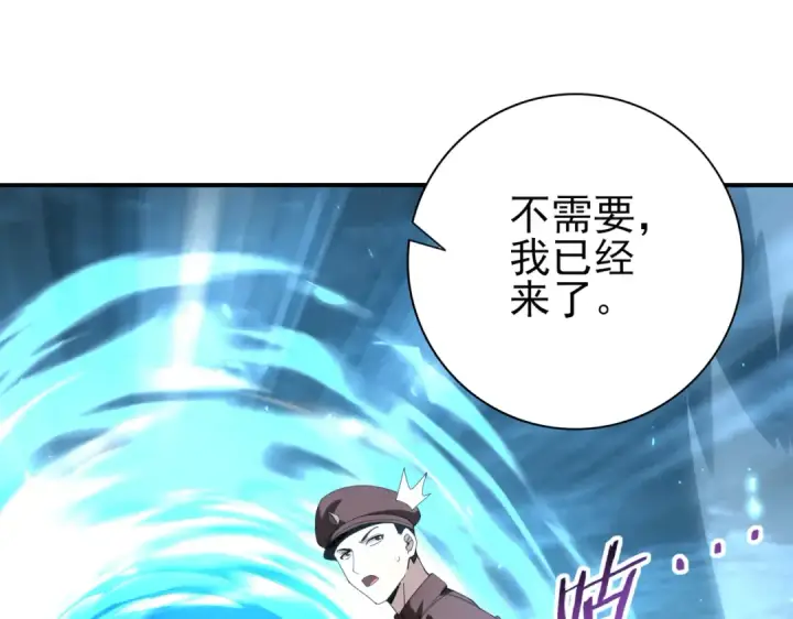 漫画《全民转职：驭龙师是最弱职业？》第102话 翡翠镜像第121张图