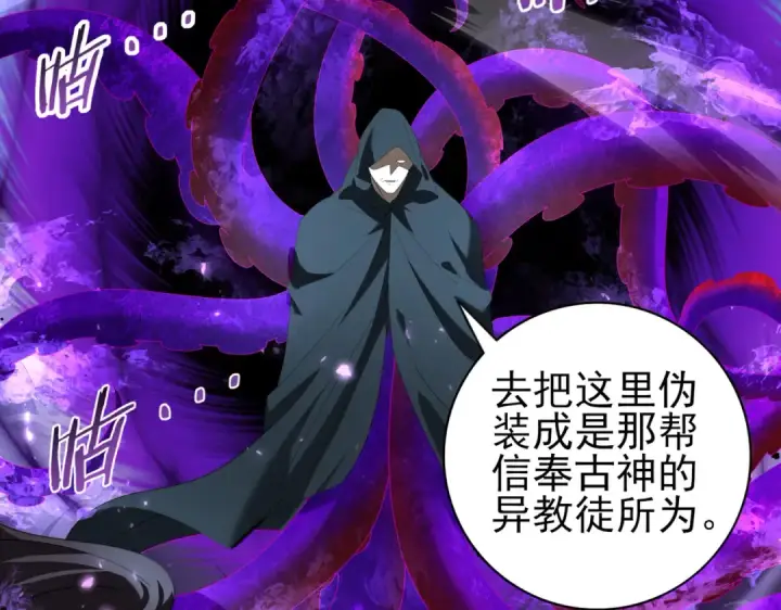 漫画《全民转职：驭龙师是最弱职业？》第102话 翡翠镜像第126张图