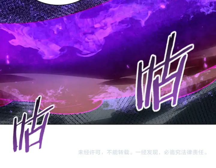 漫画《全民转职：驭龙师是最弱职业？》第102话 翡翠镜像第130张图