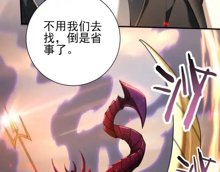 漫画《全民转职：驭龙师是最弱职业？》第102话 翡翠镜像第25张图