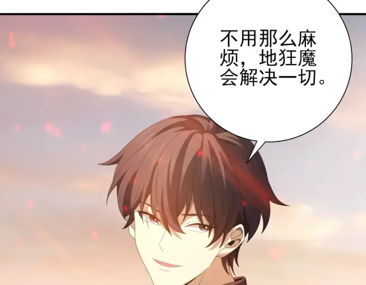 漫画《全民转职：驭龙师是最弱职业？》第102话 翡翠镜像第34张图
