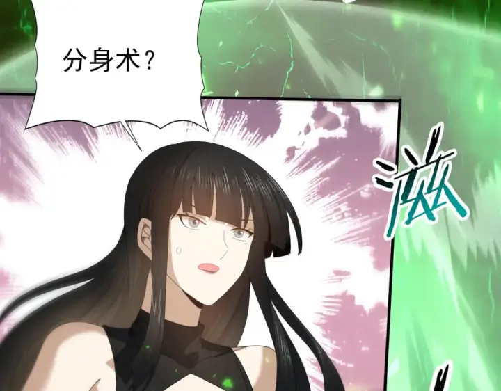漫画《全民转职：驭龙师是最弱职业？》第102话 翡翠镜像第50张图