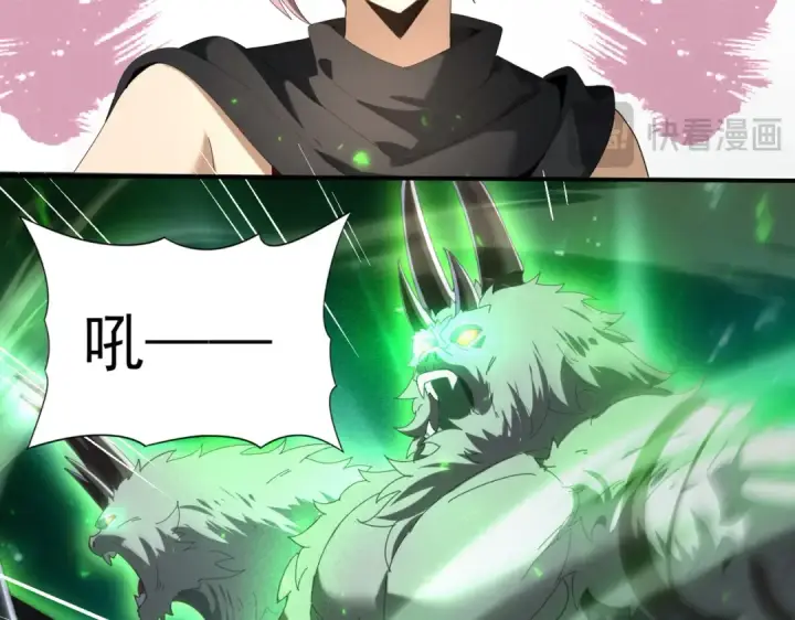 漫画《全民转职：驭龙师是最弱职业？》第102话 翡翠镜像第54张图