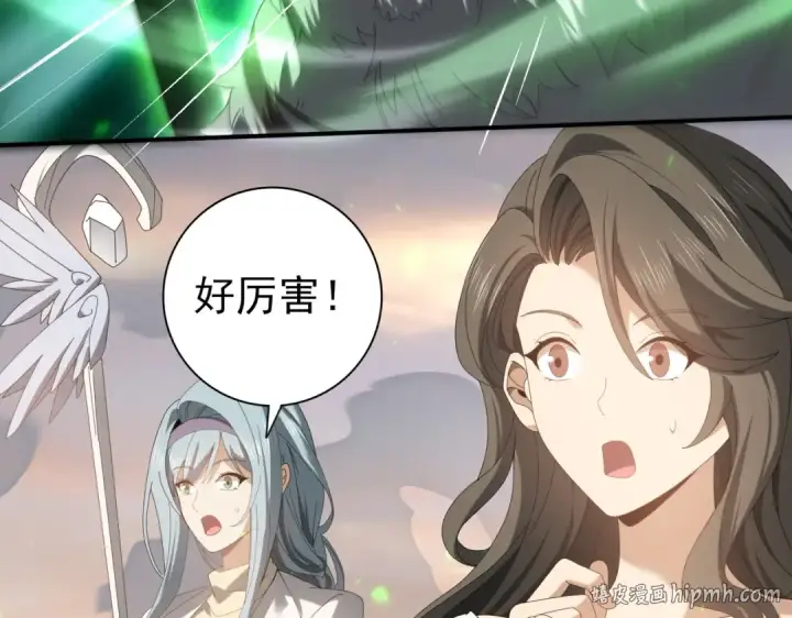 漫画《全民转职：驭龙师是最弱职业？》第102话 翡翠镜像第56张图