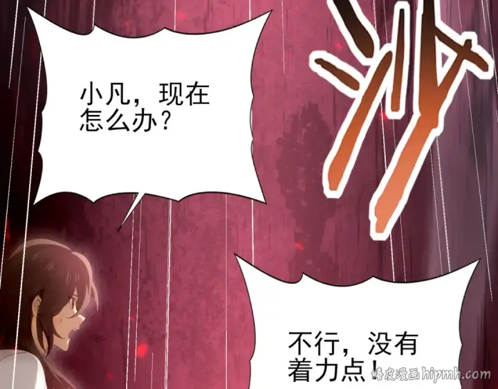 漫画《全民转职：驭龙师是最弱职业？》第102话 翡翠镜像第64张图