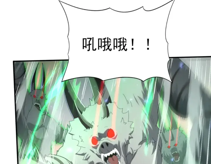 漫画《全民转职：驭龙师是最弱职业？》第102话 翡翠镜像第82张图