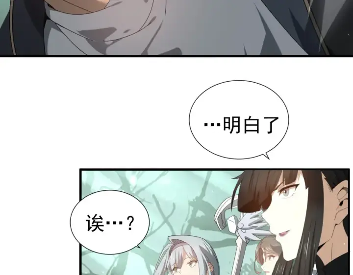 漫画《全民转职：驭龙师是最弱职业？》第103话 护国五雄第125张图