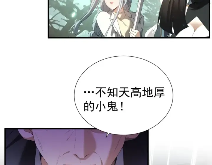 漫画《全民转职：驭龙师是最弱职业？》第103话 护国五雄第126张图