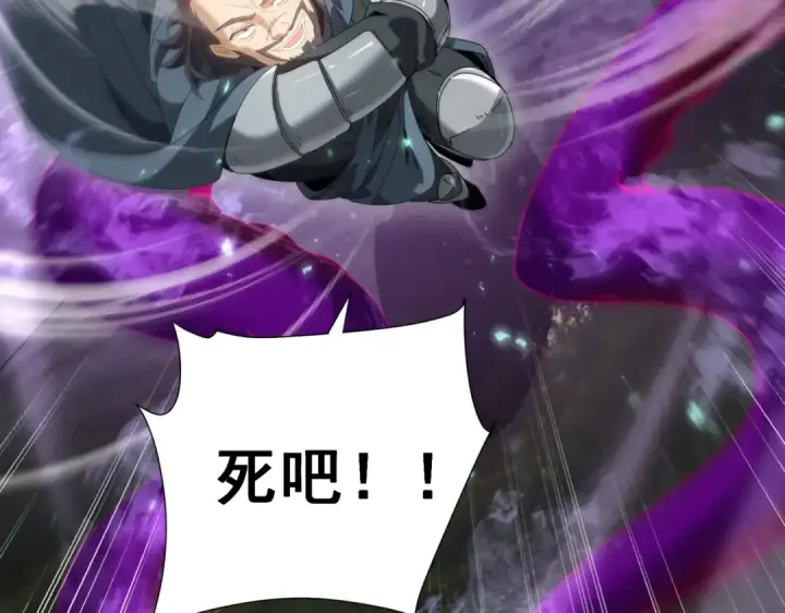 漫画《全民转职：驭龙师是最弱职业？》第103话 护国五雄第130张图