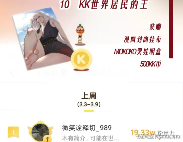 漫画《全民转职：驭龙师是最弱职业？》第103话 护国五雄第136张图