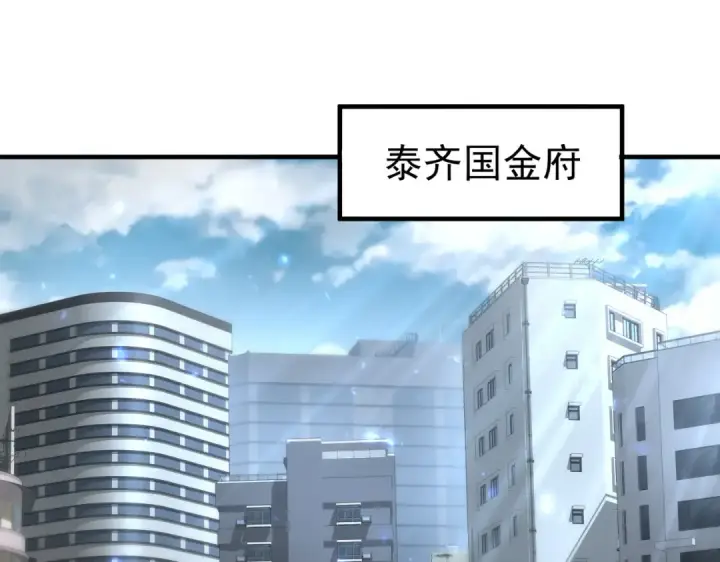 漫画《全民转职：驭龙师是最弱职业？》第103话 护国五雄第20张图