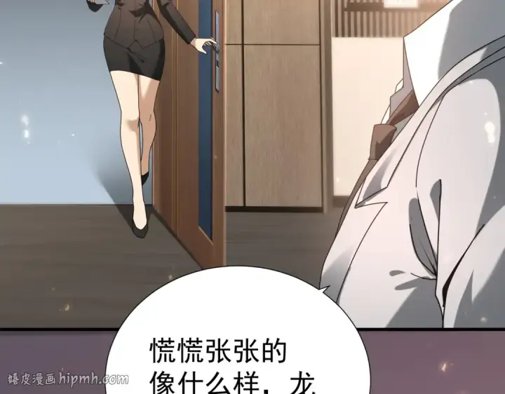 漫画《全民转职：驭龙师是最弱职业？》第103话 护国五雄第32张图