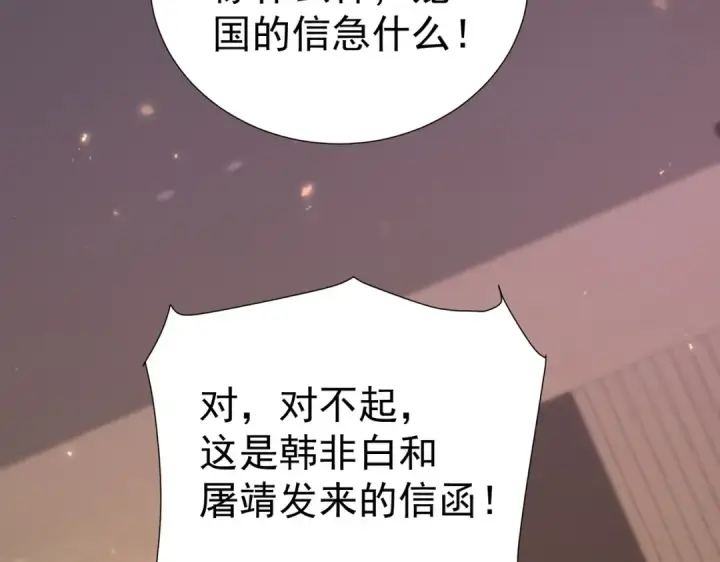 漫画《全民转职：驭龙师是最弱职业？》第103话 护国五雄第33张图