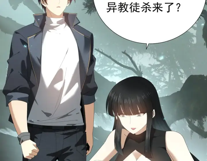 漫画《全民转职：驭龙师是最弱职业？》第103话 护国五雄第63张图