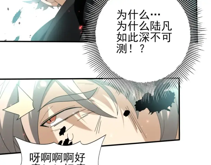 漫画《全民转职：驭龙师是最弱职业？》第104话 金龙王第126张图