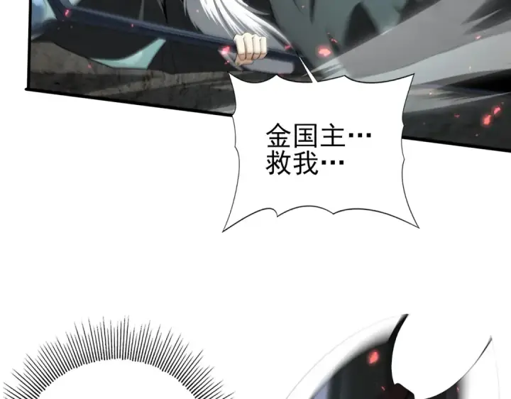漫画《全民转职：驭龙师是最弱职业？》第104话 金龙王第130张图
