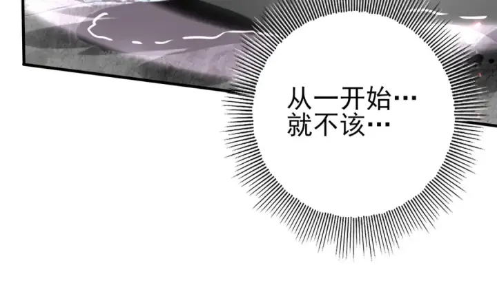 漫画《全民转职：驭龙师是最弱职业？》第104话 金龙王第134张图