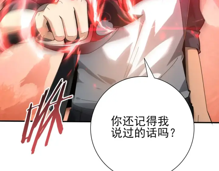 漫画《全民转职：驭龙师是最弱职业？》第104话 金龙王第143张图
