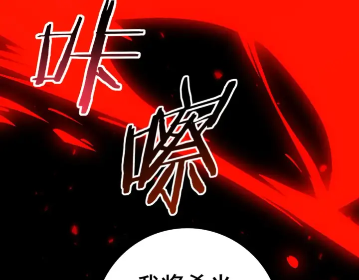 漫画《全民转职：驭龙师是最弱职业？》第104话 金龙王第149张图