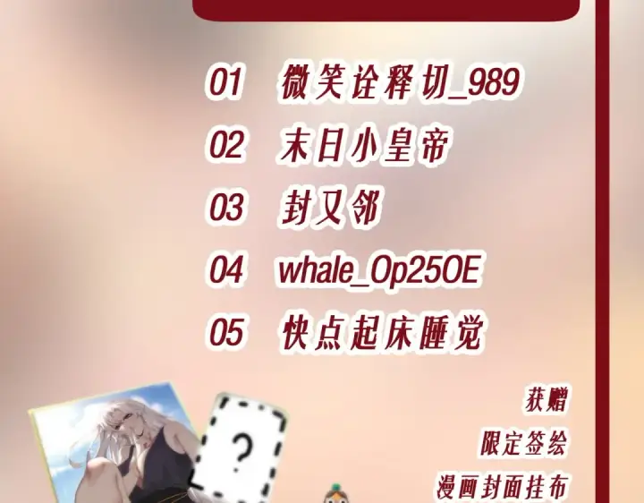 漫画《全民转职：驭龙师是最弱职业？》第104话 金龙王第153张图