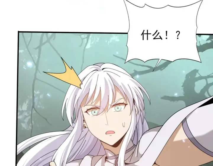 漫画《全民转职：驭龙师是最弱职业？》第104话 金龙王第18张图