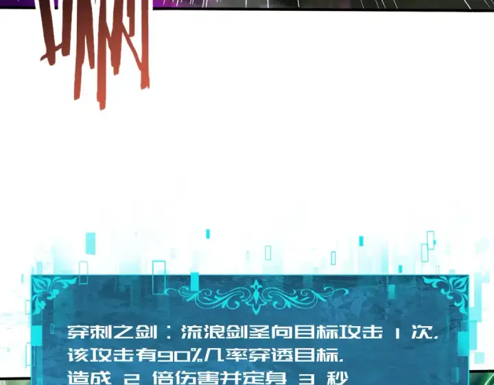 漫画《全民转职：驭龙师是最弱职业？》第104话 金龙王第26张图