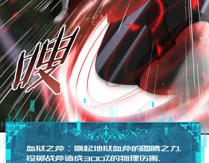 漫画《全民转职：驭龙师是最弱职业？》第104话 金龙王第34张图