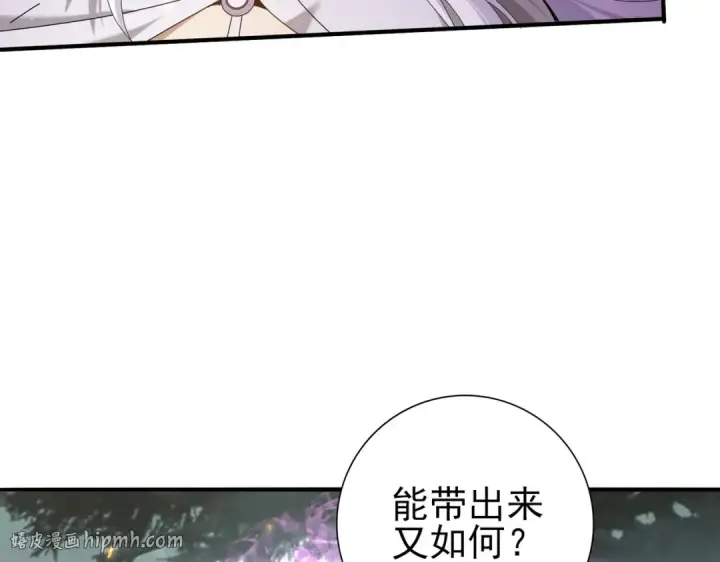 漫画《全民转职：驭龙师是最弱职业？》第104话 金龙王第56张图