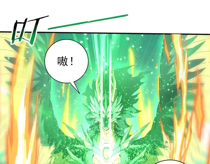 漫画《全民转职：驭龙师是最弱职业？》第104话 金龙王第60张图