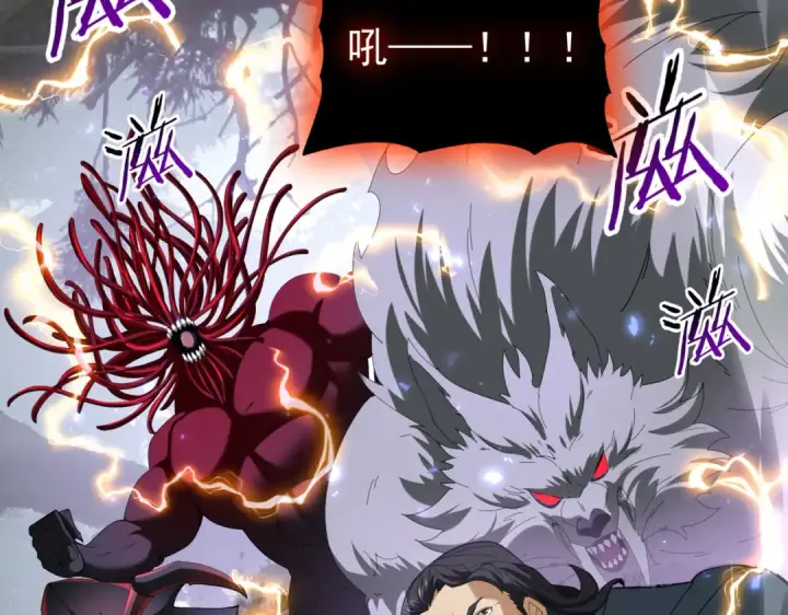 漫画《全民转职：驭龙师是最弱职业？》第104话 金龙王第63张图