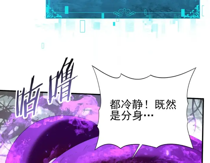 漫画《全民转职：驭龙师是最弱职业？》第104话 金龙王第70张图