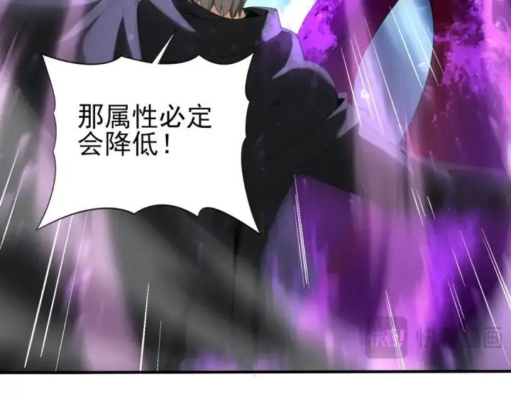 漫画《全民转职：驭龙师是最弱职业？》第104话 金龙王第74张图