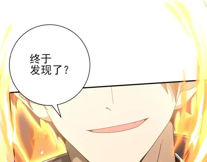 漫画《全民转职：驭龙师是最弱职业？》第104话 金龙王第85张图