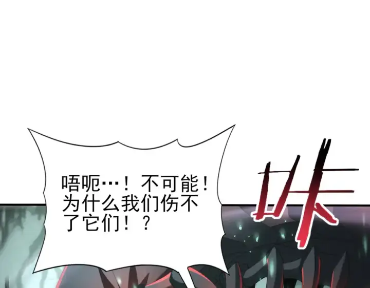 漫画《全民转职：驭龙师是最弱职业？》第104话 金龙王第99张图