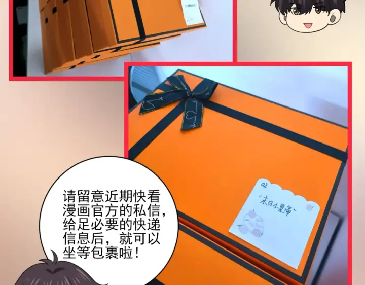 漫画《全民转职：驭龙师是最弱职业？》第105话 守株待兔第116张图