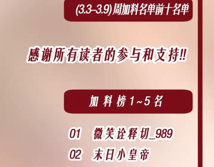 漫画《全民转职：驭龙师是最弱职业？》第105话 守株待兔第118张图