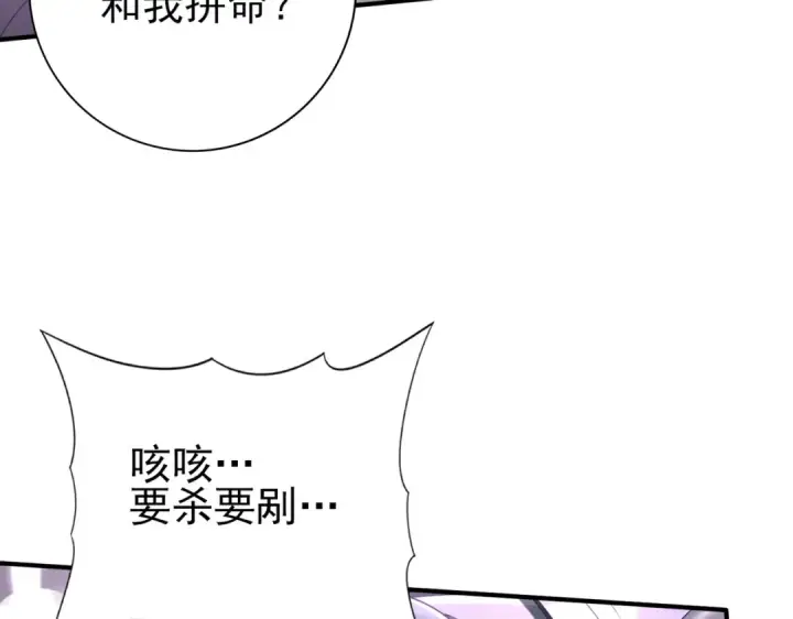 漫画《全民转职：驭龙师是最弱职业？》第105话 守株待兔第70张图